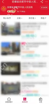 阿里拍卖司法拍卖怎么进入 阿里拍卖app进入司法拍卖方法