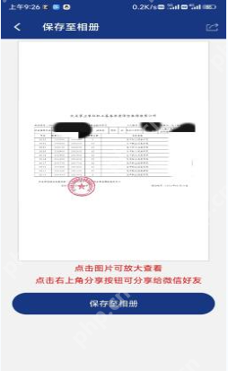 陕西养老保险app如何查找基本养老保险参保缴费凭证 查询参保证明教程