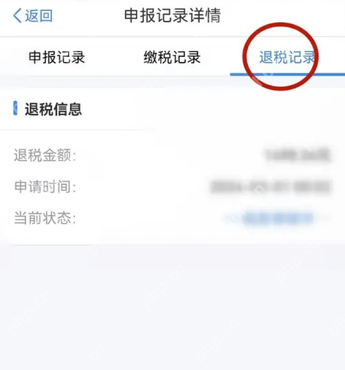 个税app如何撤销退税 个税app撤销退税申请方法