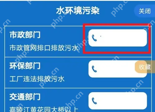 渝快办怎么投诉 渝快办投诉环境污方法