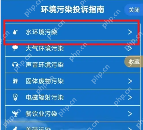 渝快办怎么投诉 渝快办投诉环境污方法