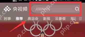 央视频全运会回放哪里能看