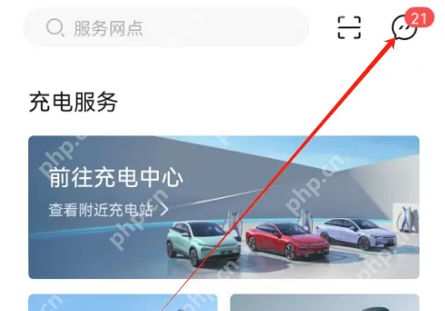 小鹏汽车app如何清除系统消息 小鹏汽车清除未读消息方法