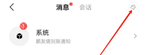 小鹏汽车app如何清除系统消息 小鹏汽车清除未读消息方法
