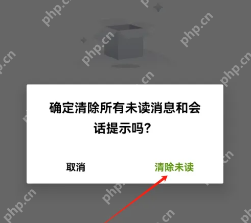 小鹏汽车app如何清除系统消息 小鹏汽车清除未读消息方法