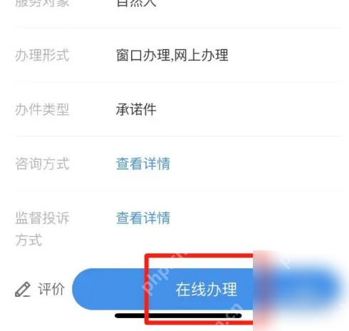 重庆渝快办怎么办理失业保险 渝快办申领失业保险金方法