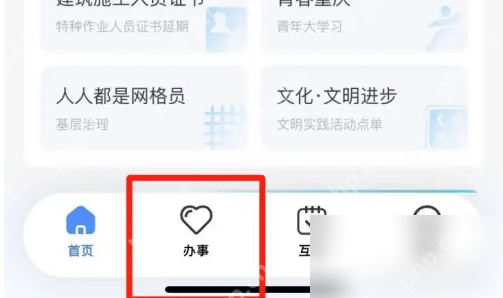 重庆渝快办怎么办理失业保险 渝快办申领失业保险金方法
