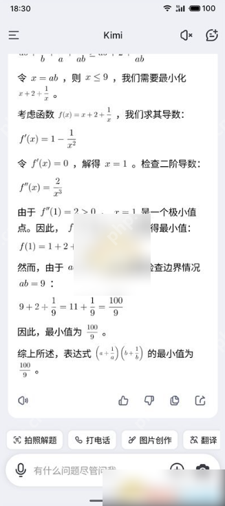 kimi智能助手怎么搜题 kimi智能助手搜题教程