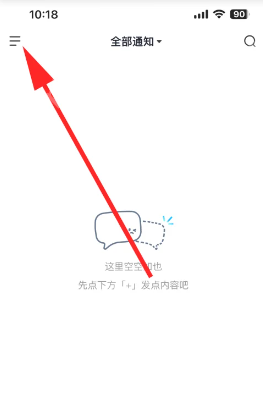 文小言如何删除记录 文小言清除对话记录方法