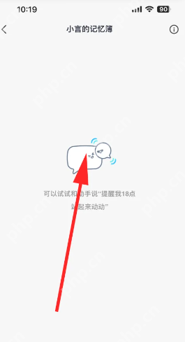 文小言如何删除记录 文小言清除对话记录方法