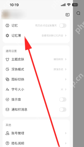 文小言如何删除记录 文小言清除对话记录方法