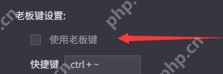 腾讯手游助手怎么设置老板键？腾讯手游助手设置老板键的方法