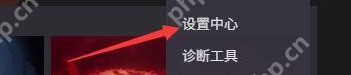 腾讯手游助手怎么设置老板键？腾讯手游助手设置老板键的方法