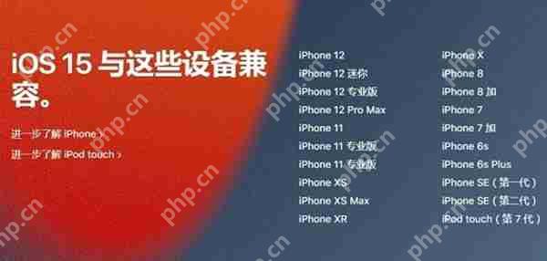 ios15安装更新失败原因和解决方法