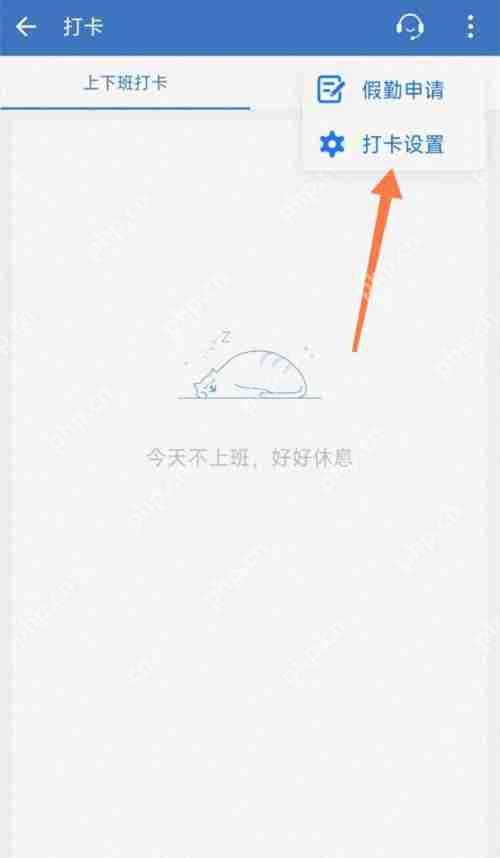 企业微信自动打卡在哪里设置