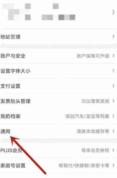 京东怎么切换站点