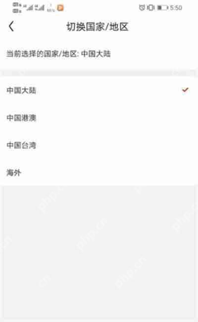 京东怎么切换站点