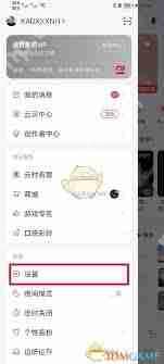 网易云音乐桌面歌词怎么设置