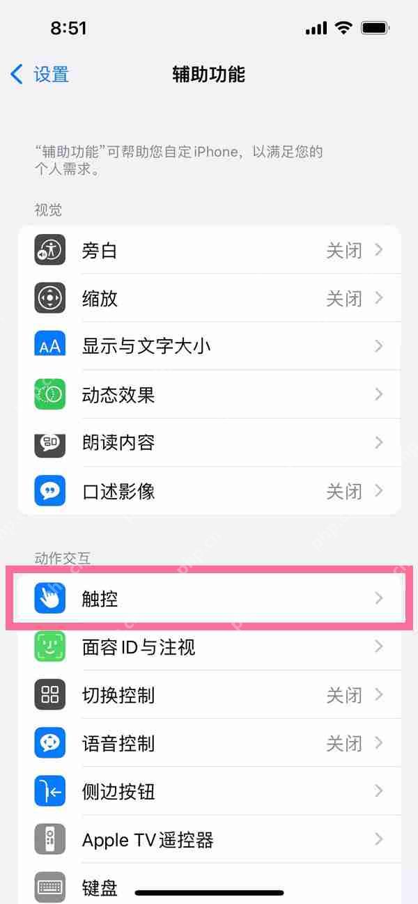 苹果14敲三下截屏怎么使用