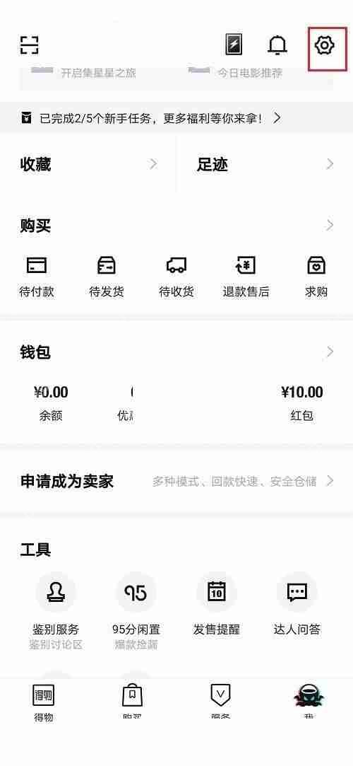 得物手机号怎么解绑