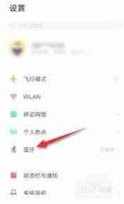 vivos10蓝牙在哪里设置不被发现
