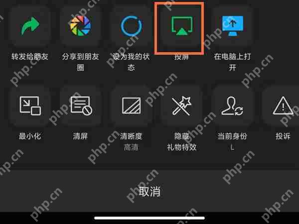 微信怎么投屏