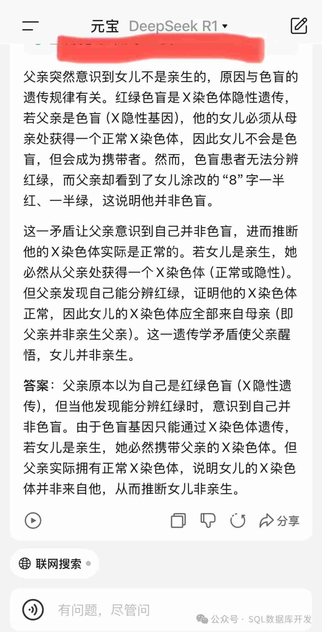 还有谁?腾讯元宝接入 DeepSeek-R1满血版,告别“服务器繁忙”