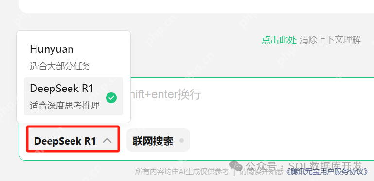 还有谁?腾讯元宝接入 DeepSeek-R1满血版,告别“服务器繁忙”