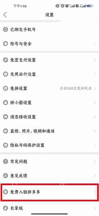拼多多开个人店铺流程