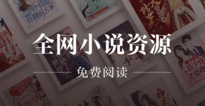 小说阅读器排行榜2025 完结小说免费阅读软件top10推荐