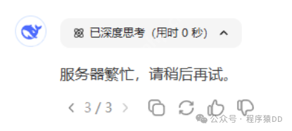拒绝繁忙！免费使用 deepseek-r1:671B 参数满血模型