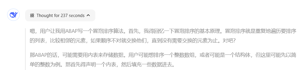 DeepSeek 针对 ABAP 的代码生成与自动补全能力分析