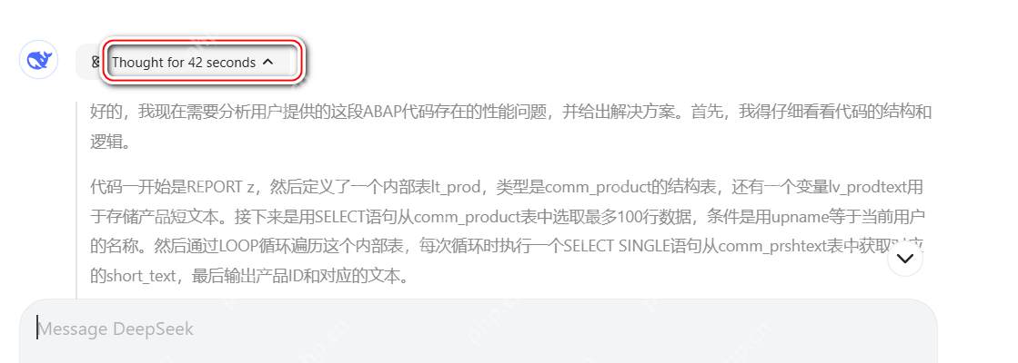 DeepSeek 针对 ABAP 的代码生成与自动补全能力分析