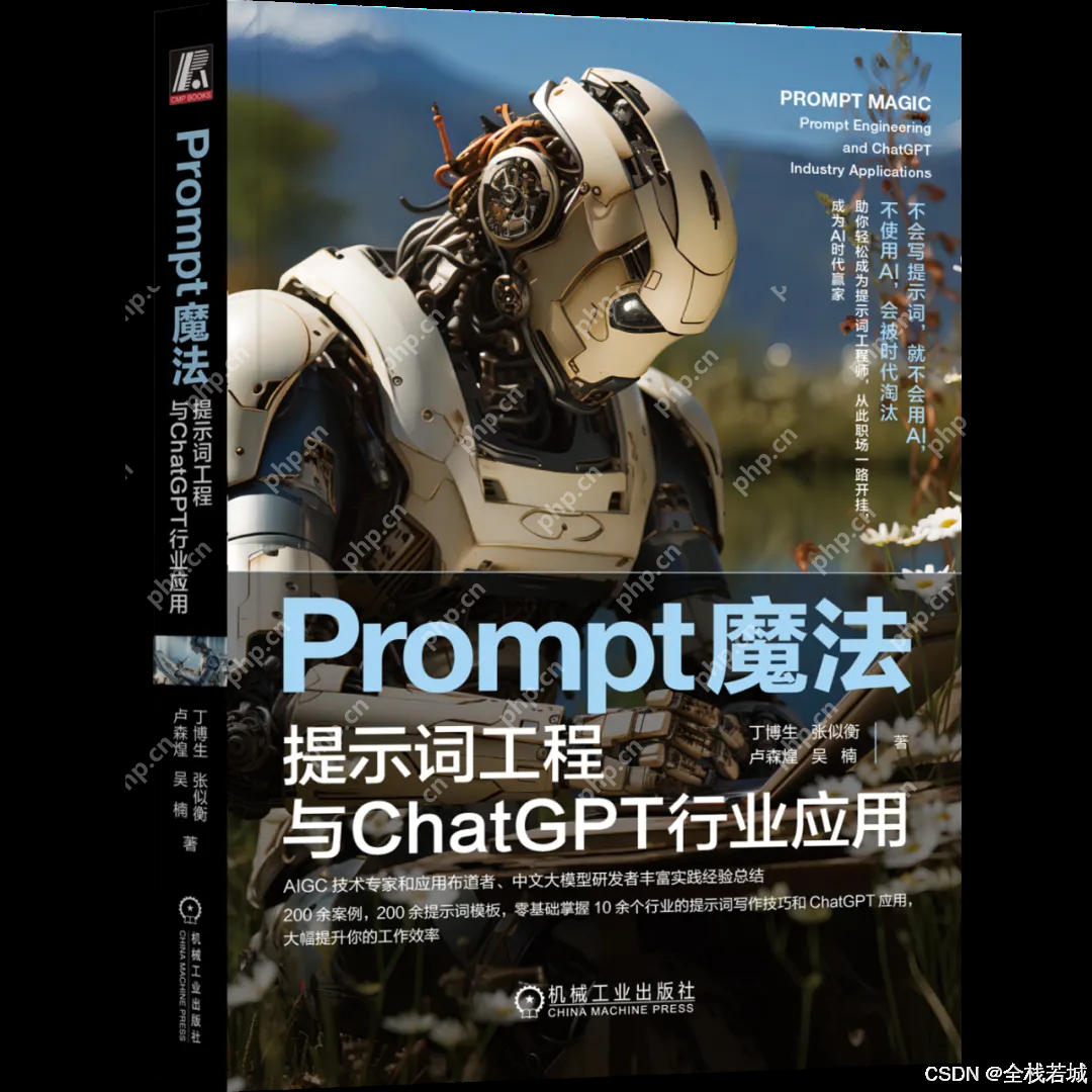 玩转 DeepSeek 必读书籍