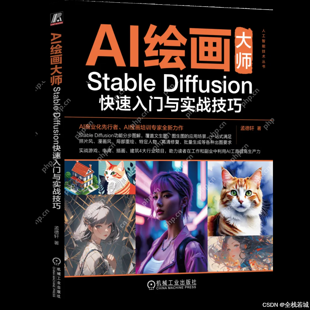 玩转 DeepSeek 必读书籍