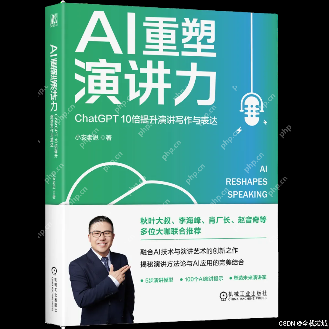 玩转 DeepSeek 必读书籍