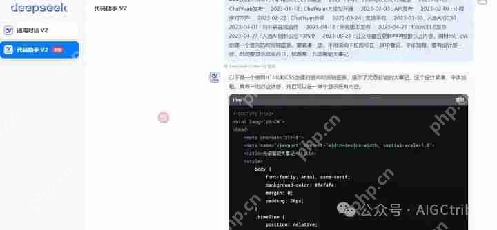 Claude artifacts的平替：deepseek和豆包Marscode的web预览
