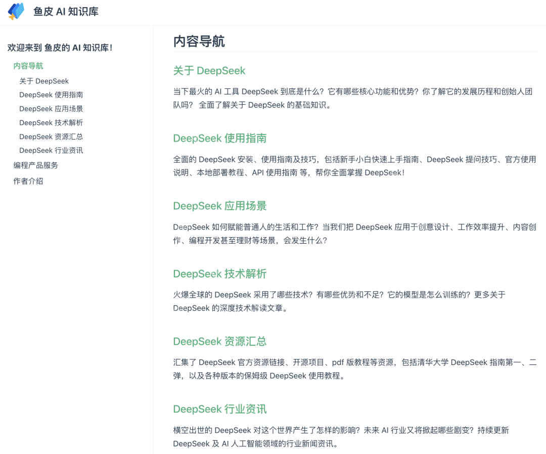 DeepSeek，我入局了！