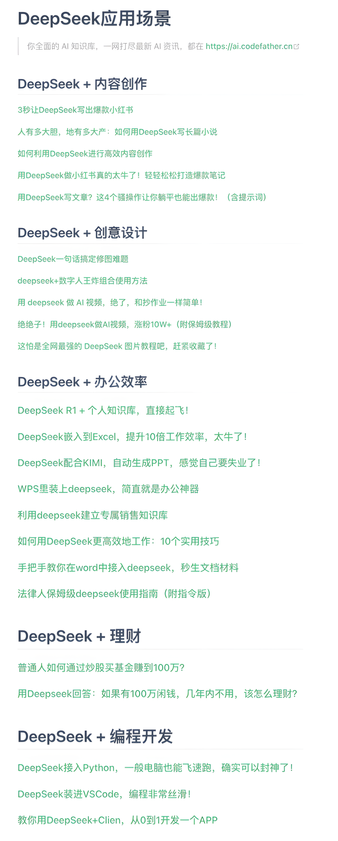 DeepSeek，我入局了！