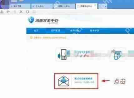 迅雷7怎么重新设置密码？迅雷7重新设置密码步骤解析