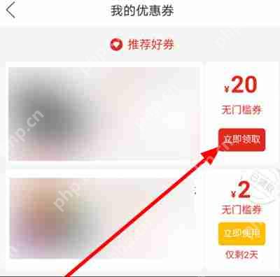 拼多多优惠券在哪里领取