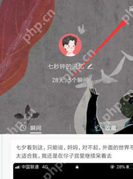 soul怎么设置消息通知？设置消息通知的方法说明