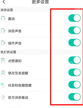 soul怎么设置消息通知？设置消息通知的方法说明