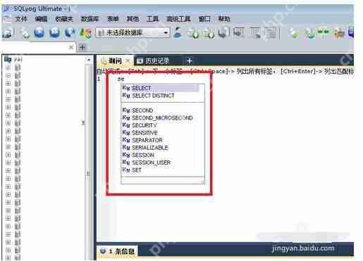 sqlyog智能提示怎么设置？sqlyog智能提示设置流程分享