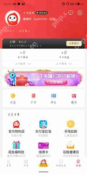 在花生日记里怎么进行提现？进行提现的方法介绍