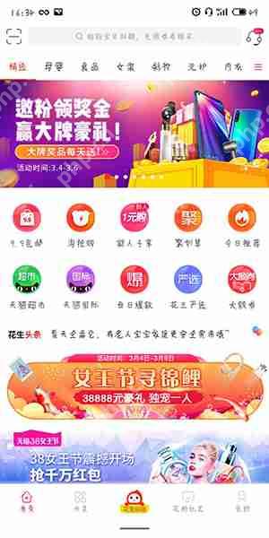 在花生日记里怎么进行提现？进行提现的方法介绍