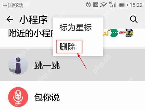 微信APP怎么删掉跳一跳游戏？删掉跳一跳游戏方法介绍