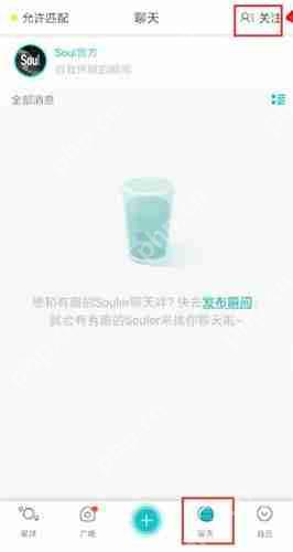 soul如何成为密友？soul成为密友的方法说明