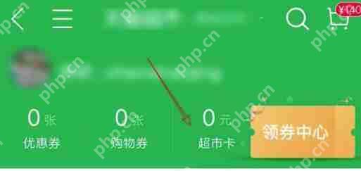 天猫超市卡怎么绑定？天猫超市卡绑定流程一览