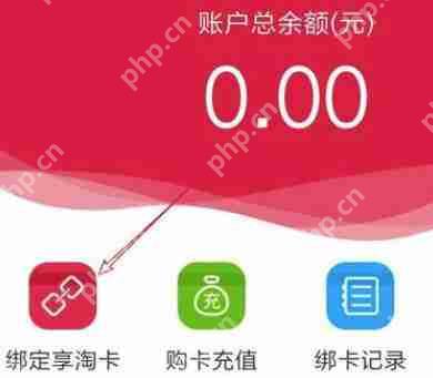 天猫超市卡怎么绑定？天猫超市卡绑定流程一览